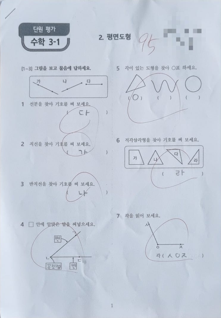  초3 수학 과학 단원평가 문제수준 점수