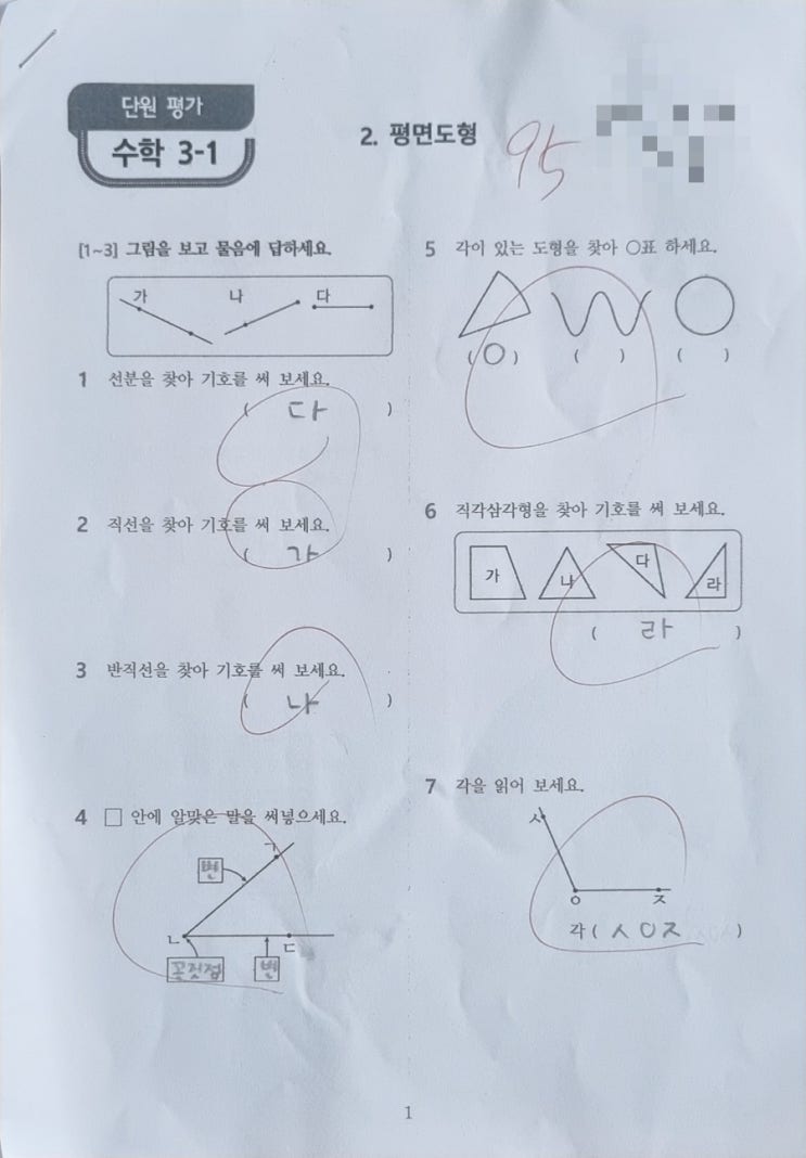 초3 수학 과학 단원평가 문제수준 점수