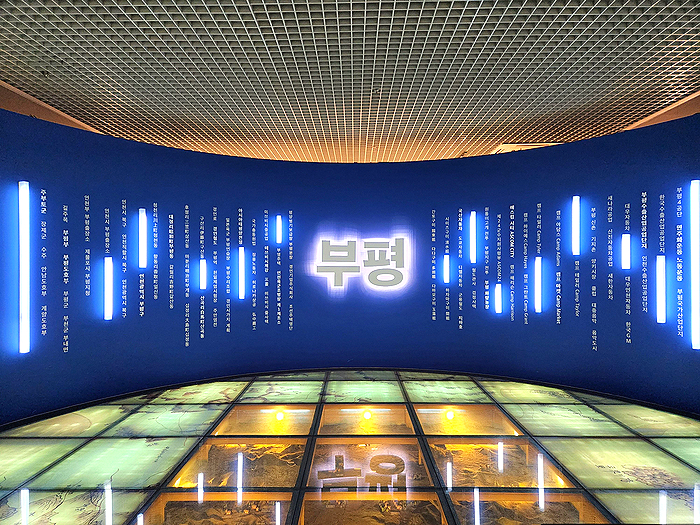  [부평 놀거리] 신랑과 데이트코스로 부평역사박물관을 방문했어요