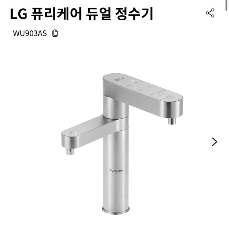 엘지가전/ 엘지 퓨리케어 듀얼 정수기 설치했어요^^