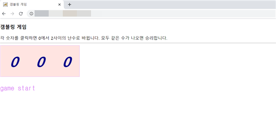 갬블링게임 갬블링게임