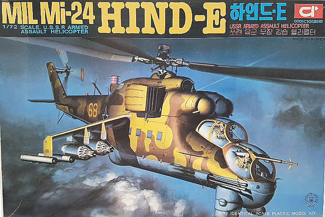  아이디어과학 1/72 Mi-24 하인드E - 설명서