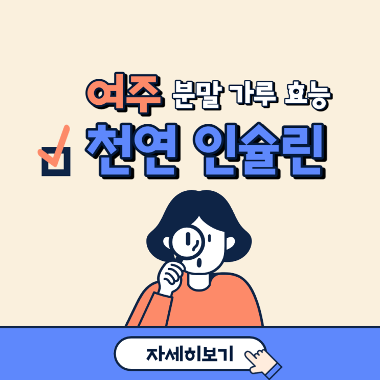 여주 분말 가루 효능 9가지 천연 인슐린 먹는법