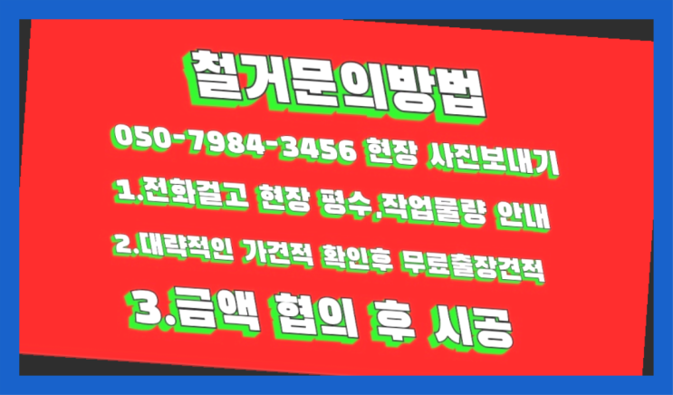  공장철거/ 도비업체 대형철거 전문업체 완벽합니다