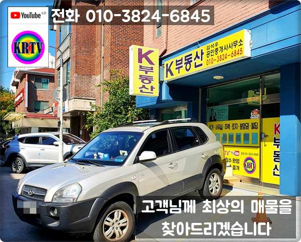  월세 많이 나오는 일산 다가구 주택 매매 월500만원 넘게 나옵니다