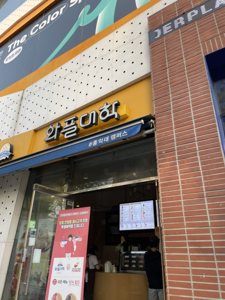  와플대학 홍대점 스노우와플 짧은 리뷰!
