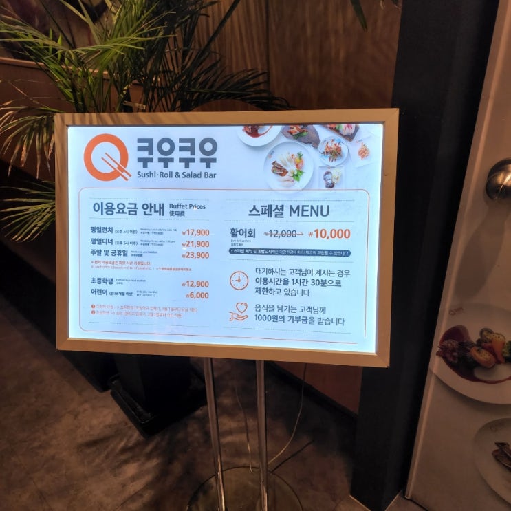  다이어트지만 쿠우쿠우는 털고와요.