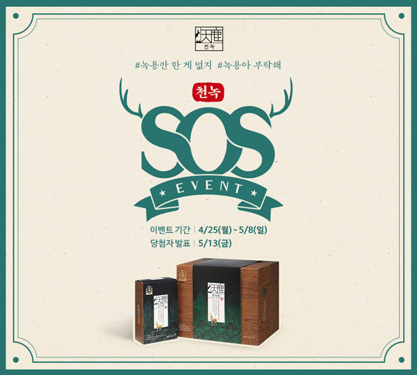 정관장 천녹 퀴즈이벤트(천녹톤 300명)추첨,간단 정관장 천녹 퀴즈이벤트(천녹톤 300명)추첨,간단