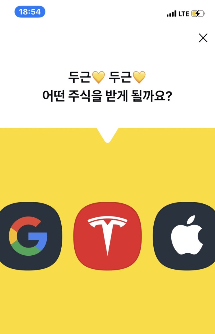 카카오페이증권 최대 500만원 미국주식 지급 이벤트 (토스주식 치킨게임?) 카카오페이증권 최대 500만원 미국주식 지급 이벤트 (토스주식 치킨게임?)