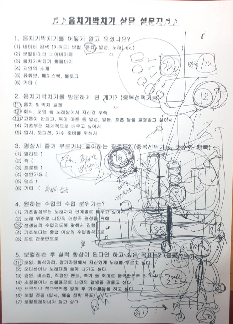 권선동 40대 음치학원 상담 후기 '노래 포기하고 있다가 희망이 생겼어요'