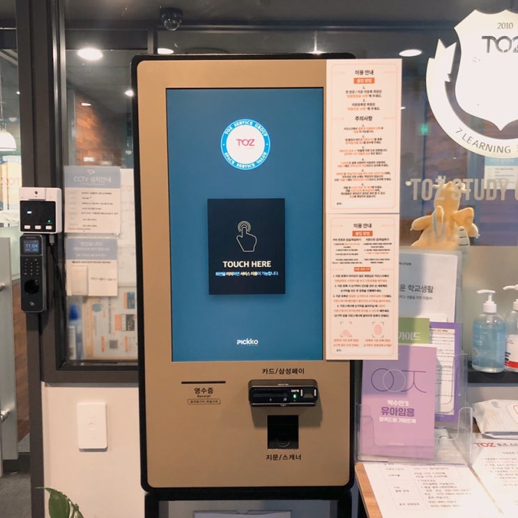  동두천 지행 독서실 추천, 토즈독서실