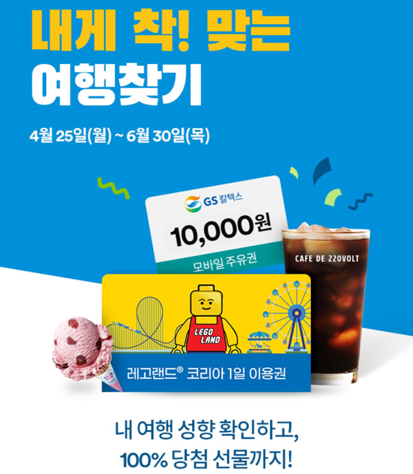 메트라이프 즉당이벤트 전원당첨(배스킨 1만명등)추첨 메트라이프 즉당이벤트 전원당첨(배스킨 1만명등)추첨