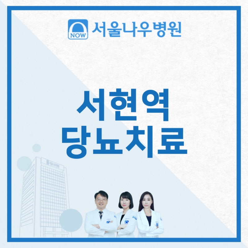 부천당뇨병족치료병원 깨끗이 해결해주세요 2