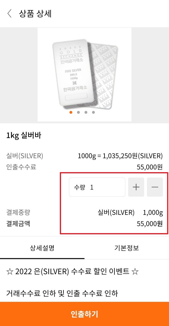 실버바 1kg 시세]한국금거래소에서 실버바 싸게 사는 방법!! : 네이버 블로그