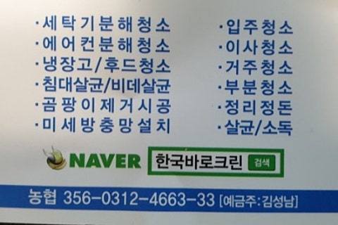 청소하는남자 이미지