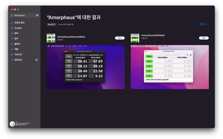  맥 스토리지 속도 테스트 Amorphous Disk Mark를 사용해보자