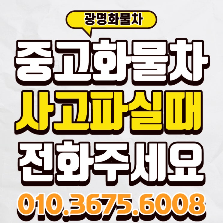  3.5톤 냉동탑차 이마이티 14년식