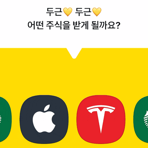 링크를 누르면 애플 주식이 나에게로? 최대 500만 원