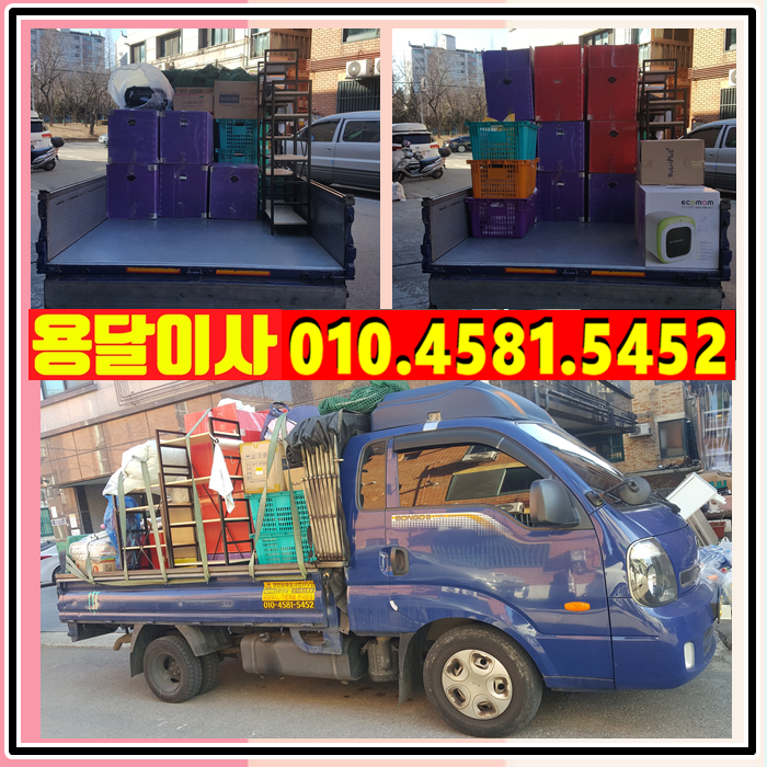  안산 용달이사, 이사용달 안산시 사동에서 안산 사동으로 용달이사 원룸이사 반포장이사 진행