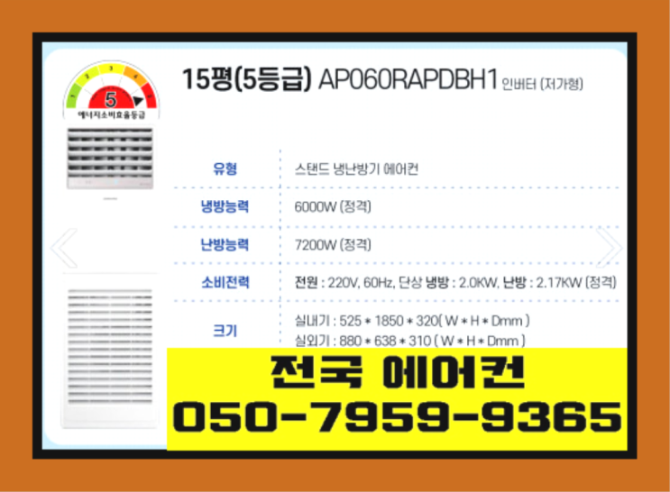  에어콘 ? 에어컨! 제일빠른설치/거짓없는견적 대만족