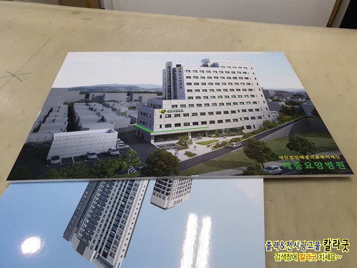  A1 폼보드출력 제작 송파구 출력소 칼라굿