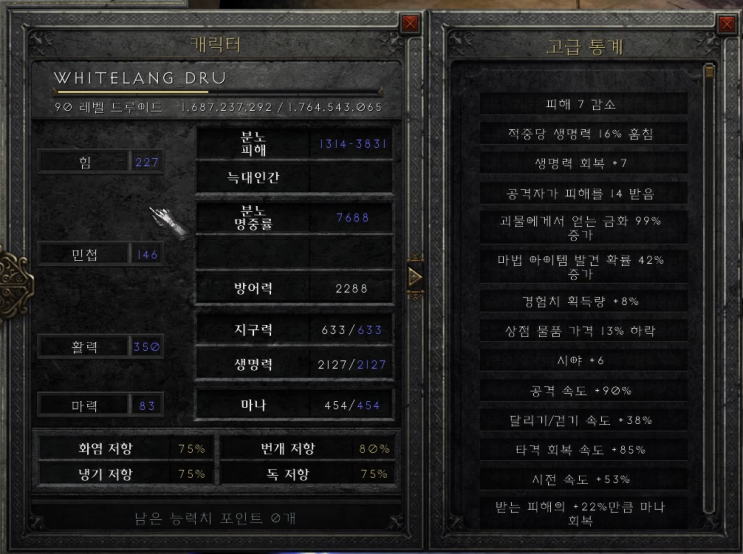  서버 최초 조폭 늑드루 조늑 탄생 2.4 패치