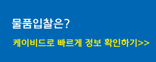  중소기업자간 경쟁제품 직접생산확인, 공정성 강화를 위해 중소기업유통센터가 담당합니다