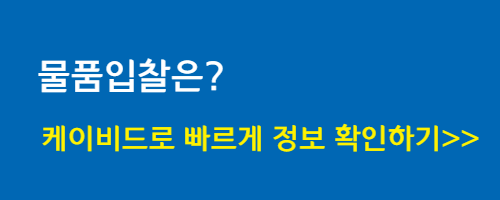 중소기업자간 경쟁제품 직접생산확인, 공정성 강화를 위해 중소기업유통센터가 담당합니다