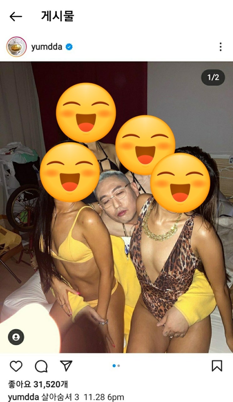  래퍼 염따=워마드 메갈 제조기 탈코전도사