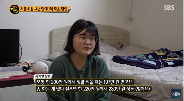 한 달 식비 8400원...24살에 1억 모은 '달인' 아파트 당첨된 근황 한 달 식비 8400원...24살에 1억 모은 '달인' 아파트 당첨된 근황