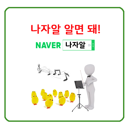  전하는 말과 가치는 같이할 때 가치입니다. [3편]