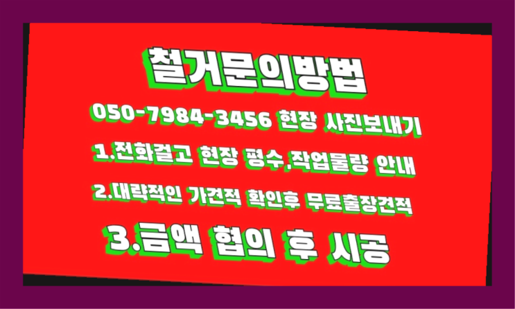  공장철거/ 건물철거 대형철거 전문업체 초대박!