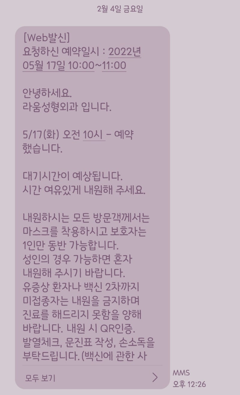 강남 라움 성형외과 흑자 제거 예약 : 네이버 블로그 강남 라움 성형외과 흑자 제거 예약 : 네이버 블로그