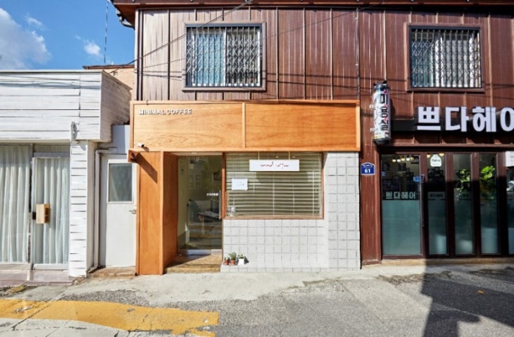  용산 후암동 미니멀커피