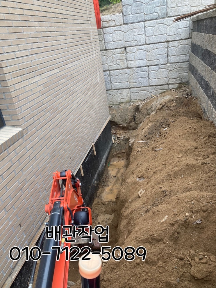  양평 여주 정화조 배관 공사