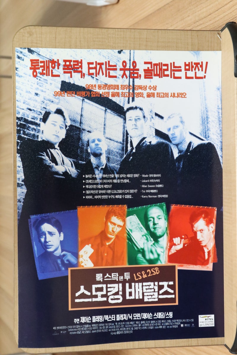1990년대 영화 팜플렛 12권 480장, 11권째 : 네이버 블로그