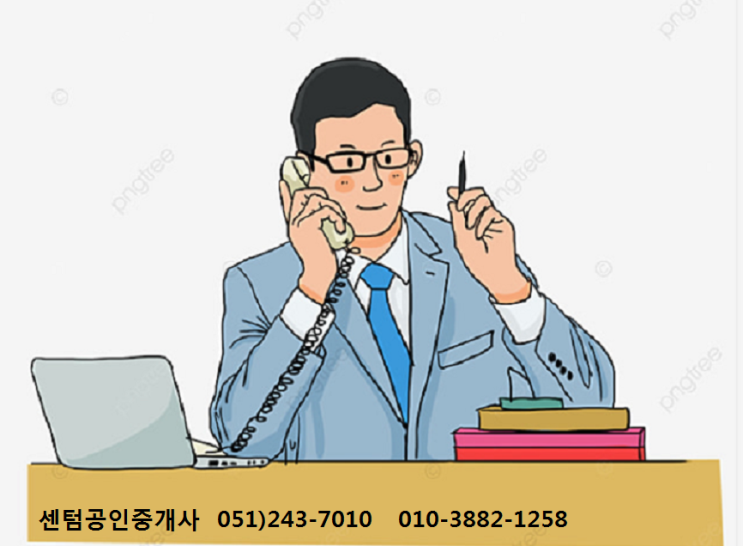  매물접수