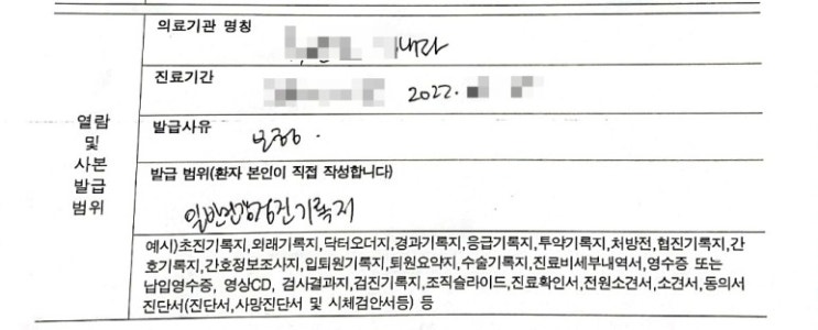 보험계획 마무리하고 건강검진, 대장내시경에서 용종이 발견돼 근접 사고로 보험금 현장조사 후기(고지 정확히 했다면 걱정할 것 없어요.) 보험계획 마무리하고 건강검진, 대장내시경에서 용종이 발견돼 근접 사고로 보험금 현장조사 후기(고지 정확히 했다면 걱정할 것 없어요.)