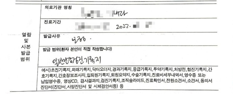 보험계획 마무리하고 건강검진, 대장내시경에서 용종이 발견돼 근접 사고로 보험금 현장조사 후기(고지 정확히 했다면 걱정할 것 없어요.)