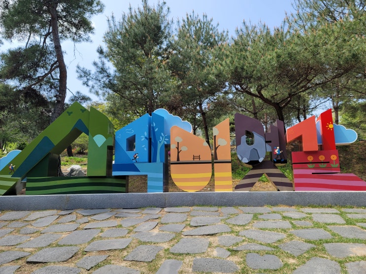 소담소담 이야기 나누면서 산책하기 좋은 괴산 산막이 옛길