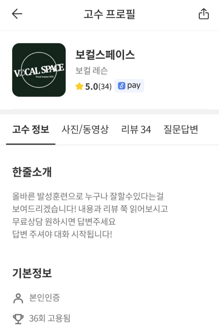  보컬 레슨/안내, 가격/레슨 앱 5개, 100개 이상의 리뷰 모두 만점/광진구 건대 잠실 군자 구의 강변/2호선 강변역 건대입구역 구의역 잠실역 건대역
