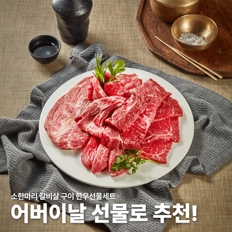 어버이날 선물 추천! 이번 기회에 착한 가격까지?