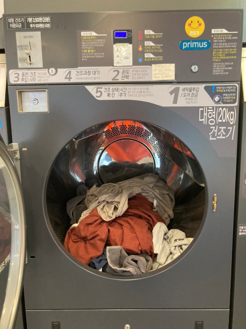 연남동 코인 빨래방 더런드리 : 네이버 블로그