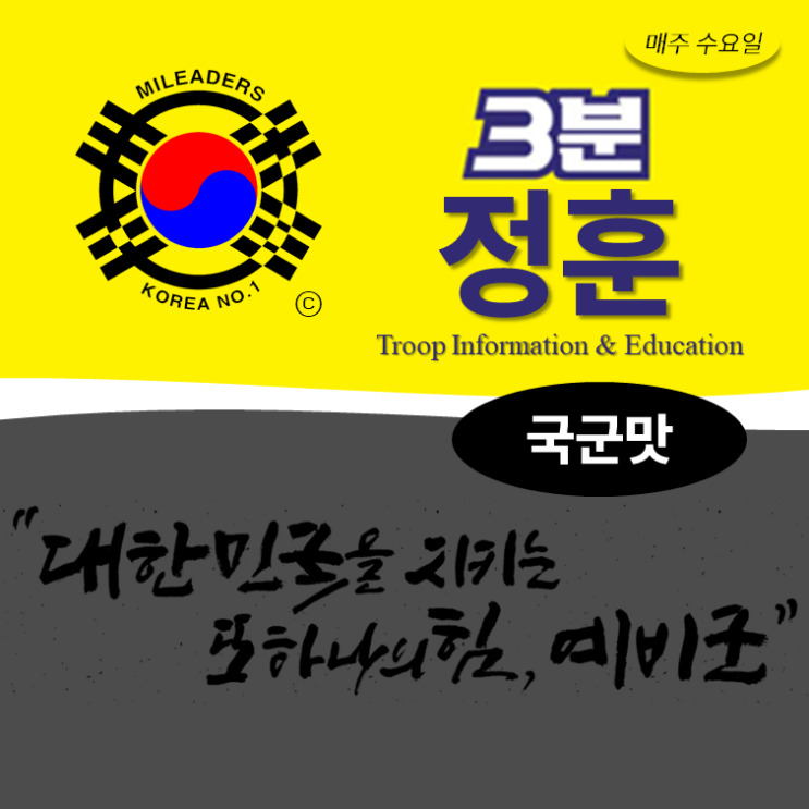  '22년 예비군 훈련 재개