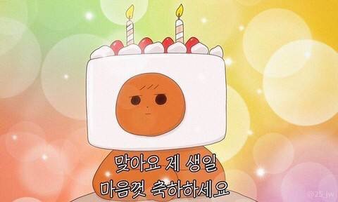  해피생일주간