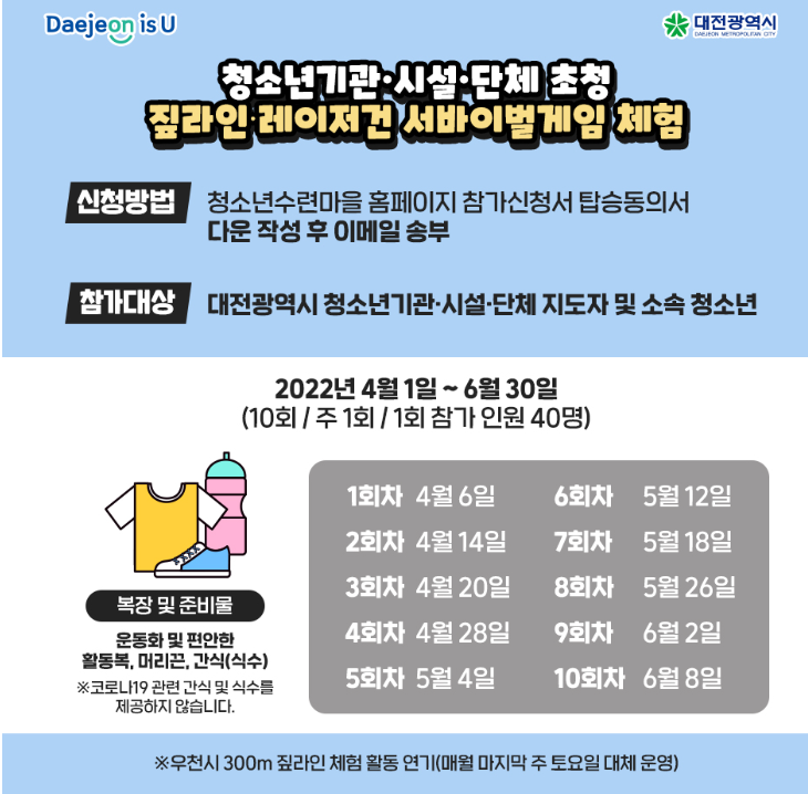  대전/서울 /경기시흥 어린이날 행사