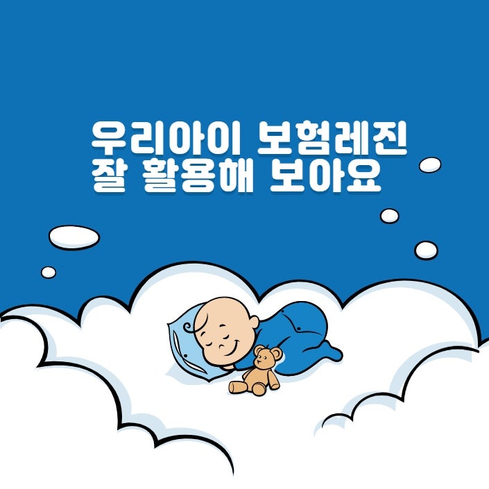 원주치과/원주추천치과/어린이 레진치료, 보험적용도 가능합니다 3