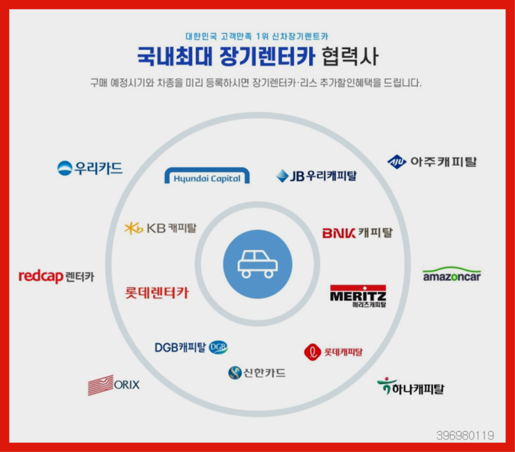  SUV순위 ? 신차장기렌트카/운용리스 이번달 특가 프로모션은?   여기서 해결함