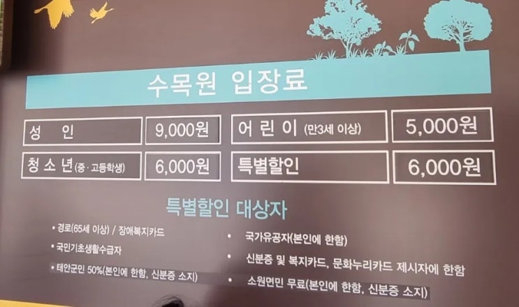  태안 천리포 수목원 상세 정보, 방문 팁(숙소, 주차 등)