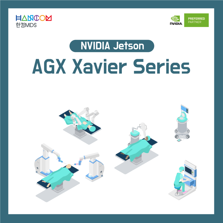 [물류로봇, 배송로봇 개발]오토노머스 머신에 이상적인 모델, NVIDIA Jetson AGX Xavier Series